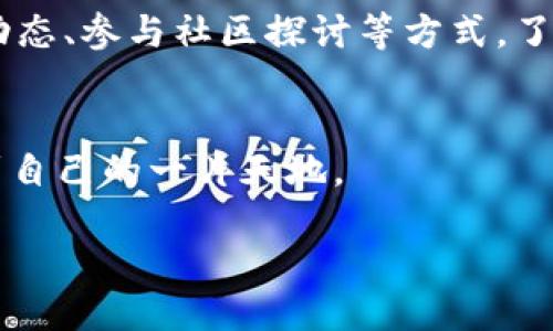 详细介绍

什么是TRC20
在深入探讨如何在火币网找到TRC20之前，首先我们得了解TRC20这一概念。TRC20是基于波场（Tron）网络的一种代币标准，类似于以太坊的ERC20。在TRC20标准下创建的代币具备互换性和可编程性，符合这一标准的代币可以在波场生态中进行交易和使用。很多新兴项目或应用都会采用TRC20标准，因为其交易速度快、手续费低等优点。

火币网简介
火币网，作为全球领先的数字货币交易平台之一，提供多种加密货币的交易服务，包括比特币、以太坊、USDT等多种主流货币。在火币网，你可以轻松地进行买卖和投资，且其界面友好，功能完善，吸引了大批用户。

如何在火币网上找到TRC20
首先，您需要在火币网注册一个账户。注册过程简单，您只需提供一些个人信息并完成身份验证。
ul
    li进入火币网官网或下载其手机应用。/li
    li点击注册按钮，按照要求填写信息，完成注册。/li
    li注册后，您需要进行身份验证（KYC），这个步骤非常重要，有助于提升账户的安全性。/li
/ul

成功注册并完成身份验证后，您可以通过以下步骤找到TRC20代币：
ul
    li登录火币网，进入交易页面。/li
    li在市场列表中，使用搜索功能输入