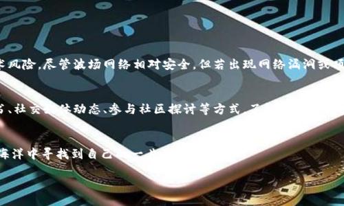 详细介绍

什么是TRC20
在深入探讨如何在火币网找到TRC20之前，首先我们得了解TRC20这一概念。TRC20是基于波场（Tron）网络的一种代币标准，类似于以太坊的ERC20。在TRC20标准下创建的代币具备互换性和可编程性，符合这一标准的代币可以在波场生态中进行交易和使用。很多新兴项目或应用都会采用TRC20标准，因为其交易速度快、手续费低等优点。

火币网简介
火币网，作为全球领先的数字货币交易平台之一，提供多种加密货币的交易服务，包括比特币、以太坊、USDT等多种主流货币。在火币网，你可以轻松地进行买卖和投资，且其界面友好，功能完善，吸引了大批用户。

如何在火币网上找到TRC20
首先，您需要在火币网注册一个账户。注册过程简单，您只需提供一些个人信息并完成身份验证。
ul
    li进入火币网官网或下载其手机应用。/li
    li点击注册按钮，按照要求填写信息，完成注册。/li
    li注册后，您需要进行身份验证（KYC），这个步骤非常重要，有助于提升账户的安全性。/li
/ul

成功注册并完成身份验证后，您可以通过以下步骤找到TRC20代币：
ul
    li登录火币网，进入交易页面。/li
    li在市场列表中，使用搜索功能输入