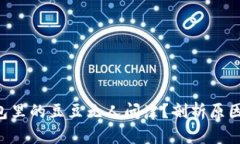 为何K豆钱包里的豆豆无人