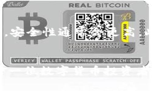 数字货币冷链钱包骗局曝光
数字货币, 冷链钱包, 骗局, 安全/guanjianci

引言：骗局的阴影
随着数字货币的日益流行，各种与之相关的技术和工具层出不穷。在这些工具中，冷链钱包因其安全性受到很多用户的青睐。冷链钱包是一种离线存储数字货币的方法，旨在防止黑客攻击或盗窃。然而，这种理想的安全方案，背后却隐藏着许多危机与骗局的潜在威胁。

冷链钱包的基本概念
冷链钱包的性质是什么？简单来说，冷链钱包是与互联网物理隔离的一种数字资产存储方式。想象一下，你将一箱珍贵的琥珀放入一个保险箱，锁上门、放进一个没有人可以随便进出的地方。这正是冷链钱包所追求的目标：将你的数字货币安全地存放在一个尽可能远离风险的地方。

骗局的成因
那么，冷链钱包的安全性为什么会成为骗局的温床呢？由于数字货币的快速发展，各种不法分子也乘机而入，利用人们对新事物的好奇心和对财富的渴望，设计出各种各样的骗局。很多人并不了解冷链钱包的真正运作方式，或是在选择产品时缺乏必要的警觉性，因此就容易掉入骗局之中。

冷链钱包骗局实录
我们来看看几个真实的案例，以便让大家更加警惕。一些不法分子制作了一款貌似正常的冷链钱包，诱使用户下载并输入私钥等敏感信息。令人痛心的是，一旦信息泄露，用户的数字货币便会在瞬间消失无踪。此外，甚至还有一些虚假的“官方”应用，声称自己是某知名冷链钱包的官方版本，实际却是为偷盗用户资产而设陷阱。

如何辨别冷链钱包的真伪
面对这一片混乱，我们该如何保护自己呢？首先，用户应选择那些口碑良好的钱包服务，参考大量真实用户的反馈。其次，确认官方网站，以及相关的第三方评测，确保信息来源的可信度。只通过官方渠道下载程序，绝不能轻信来源不明的应用或链接。

安全使用冷链钱包的小技巧
除了选择安全的产品，用户在使用冷链钱包时也要遵循一些安全原则。首先，一定要定期更新钱包固件，确保自己的钱包处于最新的安全状态。其次，保持密码的复杂性，不使用简单和易猜的密码。此外，要定期备份钱包，以防数据丢失所带来的资金损失。

总结：增强安全意识，从我做起
冷链钱包的出现为数字资产的安全提供了一种新思路，但也伴随着诸多风险。用户需要增强自身的安全意识，保持警惕，不让骗局得逞。只有这样，才能在这个波动不定的市场中，愉快而安全地享受数字货币所带来的便利和机会。

相关问题探讨

问题一：冷链钱包真的安全吗？
许多人在投资数字货币时都会问冷链钱包的安全性问题。虽然冷链钱包相对安全，但它并非绝对安全。数字货币的安全不仅依赖于钱包的技术，还包括用户自身的操作习惯。如果用户随意透露私钥，或者在不安全的环境下操作，即使是最安全的冷链钱包也难以保护用户的资产。此外，冷链钱包的制造和设计质量也决定了其安全性。有些不正规的冷链钱包可能存在设计缺陷，使得用户仍然处于风险之中。

问题二：我该如何选择一款安全的冷链钱包？
选择冷链钱包时，应考虑几个重要的点。首先，查看钱包的口碑和用户评价。良好的用户反馈通常能反映出钱包的可靠性。其次，查看钱包的技术背景和开发团队，如果是知名的团队或技术公司，安全性通常会更高。此外，还需要查看其兼容性，确保钱包能支持你所持有的数字货币种类。最后，不要忘了阅读钱包的使用说明和用户手册，了解其安全特性，以增强自己的防范意识。

结尾
在快速发展的数字货币领域中，安全始终是我们必须关注的重点。通过了解和防范冷链钱包的潜在骗局，提高自己的安全意识，将有助于我们在这个新兴市场中更好地保护自己的资产。希望每一位数字货币投资者都能保持警觉，做出明智的选择，让黑暗中的骗局无处遁形。