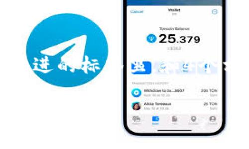 思考一个且的，选择精准的形容词修饰关键词，放进的标签里，和4个相关的关键词用逗号分隔，关键词放进的标签里。

如何找回遗忘的加密钱包密码：有私钥的解锁秘籍