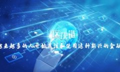 数字钱包怎么交易是一个