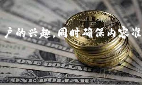 思考和关键词

在为“柚子币行情”创造时，我们要考虑吸引用户的兴趣，同时确保内容准确且易于搜索。经过思考，下面是一个适合的。

真实剖析：柚子币行情的波动与未来趋势