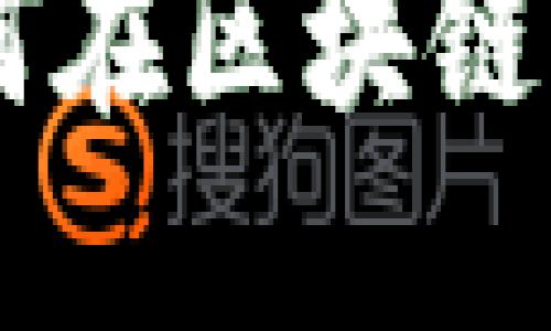 TRC20币的全面解读与投资策略

探索TRC20币：如何在区块链时代进行智能投资