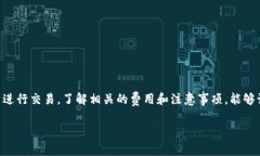 在加密货币领域，TRC20与