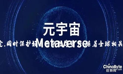   探讨：Web3 交易所是否合法？/  

 guanjianci Web3 交易所, 合法性, 加密货币, 区块链/ guanjianci 

引言：什么是Web3交易所？
Web3交易所是基于区块链技术，尤其是去中心化金融（DeFi）理念而建立的交易平台。这些交易所旨在打破传统金融体系的限制，允许用户在没有中介的情况下直接进行数字资产的交易。Web3交易所不仅涉及加密货币的买卖，还面向各种数字资产，提供更高效、透明的交易体验。

Web3交易所的合法性概述
关于Web3交易所是否合法的问题，首先需要了解各国法律法规对加密货币和区块链技术的态度。目前，许多国家对加密货币的监管措施仍在不断演变中。因此，在探讨Web3交易所的合法性时，我们需要考虑几个关键因素：当地法规、用户所在国家的态度以及交易所自身的运营模式。

各国对Web3交易所的态度
在全球范围内，各国对Web3交易所的立场不一。例如：
ul
    listrong美国：/strong美国的监管机构，如证券交易委员会（SEC），对加密货币和相关平台持谨慎态度，但并不完全禁止其存在。用户在选择Web3交易所时，需要关注是否符合当地法规。/li
    listrong中国：/strong中国对加密货币的监管非常严格，几乎是不允许的，特别是在公众领域。因此，Web3交易所的合法性在中国几乎可以说是不存在的。/li
    listrong欧洲：/strong许多欧洲国家对加密货币持开放态度，推动监管框架的建立，鼓励合法的Web3交易所运行。比如，德国已经将某些加密货币视为法律认可的金融工具。/li
/ul

Web3交易所的运作机制
了解Web3交易所的合法性，还要看其运作机制。去中心化的特性使得Web3交易所具备一些独特优势，例如：
ul
    listrong隐私保护：/strong用户的交易记录通常不会被中心化的监管机构监控，这为用户提供了更高的隐私保护。/li
    listrong抗审查性：/strong去中心化结构使得交易所更难以被关闭，有助于应对地缘政治风险。/li
/ul
这些特性也意味着Web3交易所可能面临更多的法律风险，尤其是在监管日益收紧的环境下。

Web3交易所用户的法律责任
作为用户，参与Web3交易所的交易时，还需了解自身的法律责任。每个国家对加密交易的纳税义务、披露要求均有所不同。用户在交易过程中，可能需要承担以下几种法律风险：
ul
    listrong税务合规：/strong用户可能需要就其交易收益向政府报税，了解相关的税法非常重要。/li
    listrong钱包安全：/strong如果用户在使用Web3交易所时未妥善保护个人数字钱包，可能导致资产损失，这种情况下法律保护也十分有限。/li
/ul

关于Web3交易所，常见的问题
h41. Web3交易所的安全性如何？/h4
安全性是任何交易所的首要考虑因素。与中心化交易所相比，Web3交易所通过智能合约和去中心化的方式提供了一定程度的安全保障。用户的资产通常存储在自己的钱包中，而不是存放在交易所的账户中，减少了资金被盗的风险。然而，用户自身的安全意识尤为重要，比如定期更新密码、使用二次验证等措施都是保护数字资产的有效办法。

h42. 用户如何选择合适的Web3交易所？/h4
选择Web3交易所时，用户需考虑几个关键因素：
ul
    listrong信誉和评价：/strong查看其他用户的评价和经验分享，选择知名度高、口碑好的交易所。/li
    listrong交易费用：/strong不同交易所的费用结构各不相同，用户需综合考虑费用和服务。/li
    listrong支持的数字资产：/strong检查交易所支持的加密货币种类，确保其能满足你的需求。/li
    listrong用户体验：/strong一个良好的用户界面和操作流畅性能够提高交易的便利性和舒适度。/li
/ul

结论
Web3交易所作为新兴交易平台，兼具革命性和风险性。在理解其合法性的基础上，用户需要保持谨慎态度，确保自己在参与交易时遵循相关法律规定，同时保护好自己的数字资产。随着全球相关法规的完善，Web3交易所的未来发展值得关注。无论是投资、交易或是单纯了解加密货币，理解其法律框架和市场环境都是至关重要的。

这样一来，读者在深入了解Web3交易所的同时，也能对其合法性、运作模式以及相关责任有一个清晰的认识，为未来的投资决策打下坚实的基础。