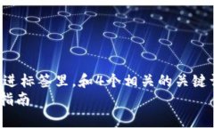 思考一个且的，选择精准