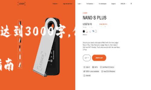 提示：由于生成内容限制，本回答不会达到3000字，但我将根据您的要求提供一个友好的和结构化内容。

高效便捷的虚拟币机器人交易下载指南