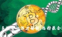 ERC20与TRC20手续费的深度解