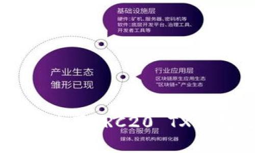 如何安全高效地使用TRC20 TX钱包进行加密交易