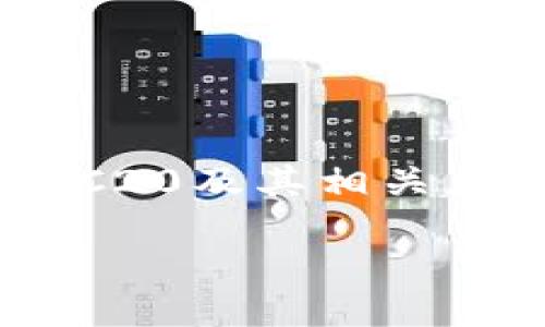 什么是TRC20地址？
在加密货币的世界中，