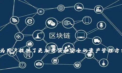 TRC20钱包有哪几个？

在当今数字货币迅速发展的时代，TRC20作为一种基于波场网络的代币标准，越来越受到人们的追捧。各种TRC20钱包应运而生，为用户提供了更加方便和安全的资产管理方式。那么，TRC20钱包具体有哪些呢？本文将带领大家深入了解市场上流行的几种TRC20钱包，并探讨它们各自的特点及适用场景。

最优质的TRC20钱包推荐：安全、便捷、智能的选择