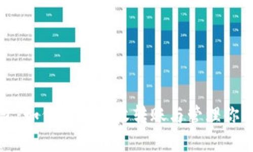 加密冷钱包：如何安全接收转账与管理你的数字资产