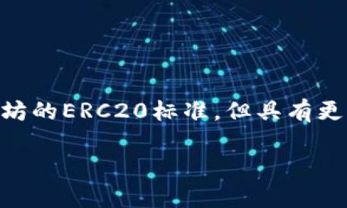 在当今的数字货币领域，TRC20代币发行是一个受到广泛关注的话题。TRC20是基于波场（TRON）区块链的一种代币标准，它相当于以太坊的ERC20标准，但具有更高的交易速度和更低的交易费用。那么，如何才能顺利发行一个TRC20代币呢？接下来，我们将详细探讨这一过程，并回答一些相关问题。

轻松发行TRC20代币：你的数字货币梦之旅