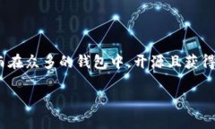 为了保护加密货币资产，