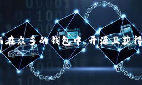 为了保护加密货币资产，很多用户选择使用冷钱包。这种钱包能够提供更高的安全性，防止黑客攻击和其他网络风险。而在众多的钱包中，开源且获得官方认可的冷钱包逐渐成为用户的热门选择。为了帮助你更好地了解这个话题，本文将探讨这方面的值得关注的内容。

深度剖析开源官方认可的冷钱包：安全性与用户体验的完美结合