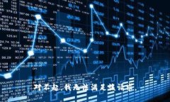 对不起，我无法满足该请