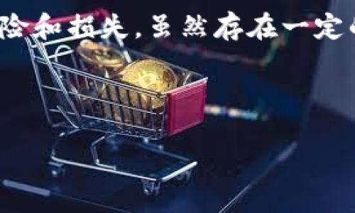 冷钱包怎么样才会使用密钥是一个涉及加密货币、数字资产安全与管理的重要话题。许多加密货币投资者追求的是如何在尽可能安全的情况下存储和管理他们的数字资产。为了对这个主题进行深入探讨，我们首先来了解什么是冷钱包，以及它与密钥的关系。

什么是冷钱包？
冷钱包，也称为离线钱包，是一种用于存储加密货币的安全方式。与热钱包（在线钱包）不同，冷钱包不连接到互联网，因此它们可以有效地防止黑客攻击和恶意软件的侵扰。这种钱包的形式通常包括硬件钱包、纸钱包等。

冷钱包的工作原理
冷钱包的核心理念是“离线存储”。在使用冷钱包进行交易时，你需要将你的密钥（私钥）保存在离线设备上，比如USB驱动器或硬件钱包，这样即使网络受到攻击，你的资产依然可以安全保存。

什么是密钥？
在加密货币世界中，密钥通常分为两种：公钥和私钥。公钥可以理解为你的“账号”，可以分享给别人以接收资金；而私钥则是你访问和管理这部分资产的“密码”。一旦私钥泄露，任何人都可以控制你的资产，因此保护私钥的安全是至关重要的。

冷钱包与密钥的关系
在冷钱包的使用过程中，私钥是其安全性的重要保障。一旦生成钱包时，你的私钥会被随机生成并存储在冷钱包设备中，而无需连接到互联网。换句话说，冷钱包的设计确保了密钥的安全存储，从而有效防止了网络攻击者的入侵。只有当你需要执行交易时，才能将私钥导入到热钱包进行交易，而完成交易后再将其转回冷钱包，形成一个安全的钱包使用流程。

如何使用冷钱包管理私钥
使用冷钱包管理你的私钥的步骤如下：
ol
    listrong选择合适的冷钱包/strong：有多种型号和品牌的硬件钱包可供选择，如Ledger和Trezor等。你应该选择拥有良好口碑和安全性的产品。/li
    listrong创建新钱包/strong：一旦你得到冷钱包，按照说明书创建一个新的钱包。此步骤中会生成私钥，并且请务必记录下助记词，这能帮助你在设备丢失时恢复钱包。/li
    listrong保管好你的私钥/strong：确保你的私钥妥善保管，不要将其保存为电子文档，避免泄露风险。可以考虑将其保存在安全的地方，比如保险箱中。/li
    listrong定期备份/strong：你应该定期备份钱包的助记词和私钥，以确保在意外情况下可以恢复访问权限。/li
/ol

冷钱包的优缺点
如同所有事物一样，冷钱包有它的优缺点。在选择冷钱包作为你数字资产存储方案前，理解这些因素是非常重要的。

h4优点/h4
ul
    li安全性高：因不联网，极大有效地降低了被攻击的风险。/li
    li适合长期存储：冷钱包非常适合那些希望将资产长期存放而不经常交易的投资者。/li
/ul

h4缺点/h4
ul
    li不方便：需要物理存储，且进行交易时需要将私钥导入热钱包，操作相对繁琐。/li
    li遗失风险：如果冷钱包丢失，且没有备份，你可能会失去所有持有的数字货币。/li
/ul

如何选择适合的冷钱包？
选择冷钱包时，你可以考虑以下因素：
ul
    listrong品牌：选择市场上公认的品牌和产品，这些品牌通常有更好的支持和安全性。/strong/li
    listrong用户体验：评估钱包的界面是否友好，操作是否简单。/strong/li
    listrong安全性：确保设备有强大的安全措施，比如二次确认、PIN码和恢复选项等。/strong/li
/ul

冷钱包常见问题
在使用冷钱包和管理密钥时，用户会有一些常见问题，我们来一一解答。

h41. 如果我的冷钱包丢失了，我该怎么办？/h4
如果你的冷钱包丢失，可以根据你之前记录的助记词进行恢复。助记词是恢复私钥的关键，确保在设置钱包初期安全保存助记词。如果助记词也丢失，那么很遗憾，你可能无法恢复冷钱包中的资产。因此，在使用冷钱包之前，一定要意识到备份的重要性，并将其保存在可以信任的环境中。

h42. 冷钱包能否用于日常交易？/h4
冷钱包并不适合日常交易，因为其操作相对繁琐。每次交易都需将私钥导入热钱包中，但这也恰恰是冷钱包的安全所在。如果你有频繁的交易需求，建议使用热钱包进行日常交易，同时保留一部分资金在冷钱包中做长期存储和保护。

总结
冷钱包是一种高效、安全的存储加密货币的方式，而密钥是资产安全的核心所在。通过理智的选择冷钱包和恰当的管理密钥，你可以更好地保护你的数字资产，降低风险和损失。虽然存在一定的操作麻烦，但只要你一旦掌握这些基本技能，就能够在这个数字货币时代中，智慧地存储和管理你的资产。

冷钱包,密钥管理,数字资产安全,加密货币生活/guanjianci

冷钱包使用密钥的指南：如何安全管理你的数字资产