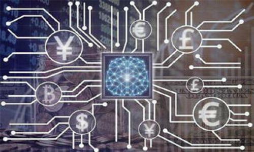 理解比特派的权限管理：多签与单签的区别

在数字货币和区块链的领域，比特派（BitPie）这个名字常常被提起，尤其是随着越来越多的人开始接触和使用加密货币钱包。很多用户在使用比特派时，会遇到一个关键信息管理问题：比特派的权限被改了，这是因为多签机制还是单签机制？这不仅关系到你的数字资产安全，也关系到你在使用钱包时的操作体验。

首先，我们需要理解什么是单签和多签。单签，顾名思义，就是用一个私钥对一笔交易进行签名，只有一个人可以决定这笔交易是否被执行；而多签则是需要多个私钥共同签名，才能完成交易。这种机制的主要目的是为了提高安全性，特别是在某些情况下，比如团队合作或合伙经营中，多签可以有效防止单个权限滥用。

单签与多签的实际应用场景

在日常生活中，想象一下你和几个朋友一起管理一个小基金用于投资。如果使用单签，每个人都有各自的决定权，你可能会在某个重要决策上和他人意见不一，比如是不是要买某个数字资产。一旦某个人决定了，那就没有其他人可以干预。而如果是多签，那么在做出重大决定时，至少需要几个朋友共同同意，你们需要在微信群中讨论，最终达成共识才能进行交易。这无疑减少了决策的风险，有助于保护你们的投资。

对于比特派这样的钱包来说，单签和多签的应用场景各有不同。如果你是一个常规用户，使用单签的钱包就足够了，简单又快捷。但如果你管理的是一个团队的钱包，或者是涉及较大的资金，多签就显得尤为重要，它可以防止一个人随意操作，也就降低了风险。

比特派权限被改：影响因素分析

当用户发现比特派的权限被改时，首先要考虑的是权限的改变是否出于恶意操作，比如黑客入侵或私钥泄露；另一方面，如果是通过多签方式的管理，权限被改的概率就大大降低了。在这种情况下，用户应该立即检查自己的私钥安全性，以及所有参与多签的合伙人的私钥安全性。

如果是单签的场景，用户需要考虑的是，是否自己曾经意识到这个问题，或者是否使用了不安全的设备和网络进行交易。如果离线钱包和冷钱包能够很好地保护资产安全，那么就会大大降低被改权限的风险。

如何保护数字资产安全

无论是使用单签还是多签机制，保护数字资产的安全都是至关重要的。以下是一些常见的安全措施：

ul
    listrong定期备份私钥：/strong无论是单签还是多签的钱包，都应该定期备份私钥，并保存在安全的地方。/li
    listrong使用硬件钱包：/strong对于大额数字资产，建议使用硬件钱包，增强安全性。/li
    listrong避免公共Wi-Fi：/strong尽量避免在公共Wi-Fi环境下进行交易，使用VPN等安全工具。/li
    listrong开启双重认证：/strong如有可能，开启双重认证功能，为账户增加一层保护。/li
/ul

常见问题解答

h4问题一：我怎么知道我的比特派钱包是单签还是多签？/h4

判断你的比特派钱包是单签还是多签，可以从钱包的设置或帮助文档中寻找答案。一般来说，当你创建一个钱包时，系统会询问你希望使用单签还是多签的模式。如果你不确定，可以通过以下方式进一步确认：

ul
    li查看钱包的交易记录，如果每笔交易只需要一个签名，这就是单签；如果需要多个签名，那就是多签。/li
    li进入钱包设置，查找关于安全或权限的设置选项，通常会有相关的说明。/li
    li如果还有疑问，可以联系比特派的客服，询问具体情况。/li
/ul

h4问题二：如果我怀疑我的钱包权限被改了，我该怎么办？/h4

如果你怀疑自己的比特派钱包权限可能被改变或遭到攻击，应该立刻采取一些保护步骤：

ul
    listrong及时更改私钥：/strong如果你认为美术私人密钥的安全受到威胁，立即更改你工商管理的私钥，并尽量保持新私钥的安全。/li
    listrong查看交易记录：/strong仔细查看最近的交易记录，确认是否有可疑的交易发生。/li
    listrong联系官方支持：/strong如有疑问或发现异常，请及时联系比特派的客服，他们能提供专业的指导和帮助。/li
/ul

无论是单签还是多签，确保你的资产安全都是最重要的。通过对比特派钱包的权限管理有深入的了解，能够帮助你更好地保护自己的数字资产，同时提高你对未来潜在风险的防范意识。