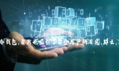 苹果手机能否下载ET冷钱包