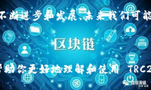 jiaotiao区块链浏览器 TRC20 查询网址：快速获取实时数据的指南/jiaotiao

区块链浏览器, TRC20 查询, 实时数据, 加密货币/guanjianci

关于 TRC20 和区块链浏览器的简介

随着加密货币和区块链技术的迅猛发展，了解如何高效查询和跟踪交易记录变得至关重要。TRC20 是一种基于波场(TRON)区块链的代币标准，类似于以太坊的 ERC20 标准。TRC20 代币在 TRON 网络上进行交易并具有高度的可互操作性。那么，什么是区块链浏览器呢？简单来说，区块链浏览器是一个在线工具，允许用户查找区块链上的各种交易和账户信息。它能帮助用户实时监控自己的资产，处理交易和查看历史记录。

为什么需要 TRC20 查询网址？

对于加密货币用户来说，安全性和实时性至关重要。TRC20 查询网址可以让你随时随地检索代币的具体信息，比如转账状态、余额及交易历史。特别是在交易频繁的环境中，快速查找信息有助于做出更明智的决策。此外，通过区块链浏览器，你可以了解某个地址的交易活动，甚至是了解某个代币的流通情况，这些都是了解币圈动态的重要信息。

如何找到合适的 TRC20 查询网址

现在市面上有许多区块链浏览器可以访问 TRC20 信息。常见的如 TRONSCAN 和其他一些去中心化的数字资产管理平台。在选择 TRC20 查询网址时，你可以考虑以下几点：
ul
    listrong界面友好：/strong使用方便的界面将大大提高你的使用体验，便于快速检索所需信息。/li
    listrong实时更新：/strong选择那些提供实时数据更新的网站，能够确保你获取的信息是最新的。/li
    listrong多功能性：/strong一些浏览器不仅支持 TRC20，还支持其他区块链，方便做多种资产的管理。/li
    listrong社区反馈：/strong查看用户的评价和反馈可以帮助你判断这个工具的可靠性和实用性。/li
/ul

使用 TRC20 查询网址的基本步骤

使用 TRC20 查询网址其实并不复杂，以下是一些简单的步骤，帮助你快速上手：

ol
    listrong访问网站：/strong打开你选择的 TRC20 查询网站，例如 TRONSCAN。/li
    listrong输入钱包地址或交易哈希：/strong在搜索框中输入你想查询的钱包地址或交易哈希。/li
    listrong查看信息：/strong点击搜索后，你将看到该地址的详细交易记录，包括余额、交易状态等。/li
    listrong定期监控：/strong如果你进行频繁交易，建议定期监控你的资产信息，确保一切正常。/li
/ol

TRC20 查询的优势及应用场景

使用 TRC20 查询网址的优势在于，它不仅方便用户获得资产信息，还能提高投资的透明度。对于交易者来说，实时监控交易状态能有效减少资金损失，同时也为开发者提供了重要的数据支持，帮助他们分析市场动向。另外，许多区块链项目会依据这些数据不断自己的产品和服务，为投资者提供更好的支持。

常见问题及解答

在使用 TRC20 查询网址的过程中，难免会遇到一些问题。以下是两个常见问题及其详细解读：

h41. TRC20 查询网址是否安全可靠？/h4

选择一个安全的 TRC20 查询网址至关重要。在众多浏览器中，TRONSCAN 被广泛认为是一个比较安全和可靠的平台。它使用加密技术保护用户信息，并通过多种安全措施确保平台的稳定性。但是，在使用任何在线平台之前，用户都应该做好基本的安全防护，例如避免在公共网络下进行敏感操作，定期更改相关账户密码等。

h42. 如何避免查询过程中出现的信息差错？/h4

确保查询过程中信息准确的一个好方法就是再次核对你的输入内容。例如，在查询具体的交易哈希时，确保没有输入错误或者遗漏任何字符。此外，不同的区块链浏览器可能会有不同的信息更新频率，选择一个更新及时的网站也是保证信息准确的重要一环。一旦发现信息不一致，建议多找几家浏览器进行交叉验证。

总结与展望

在这个信息爆炸的时代，掌握实时的区块链数据显得尤为重要，特别是在加密货币领域。选择一个合适的 TRC20 查询网址，不仅能提高你的交易效率，还能帮助你更好地理解市场动态。随着技术的不断进步和发展，未来我们可能会看到更多创新的区块链浏览器出现，进一步提升用户体验，让每一位数字货币投资者都能轻松应对这波加密浪潮。

让我们期待未来更多区块链技术带来的便利，同时也希望广大用户能够更加小心谨慎，做好资产安全管理。希望你在区块链的世界中，能获取到真实、有用的信息，助力你的投资之路！

这是一个简单的区块链浏览器 TRC20 查询网址的概述，通过这个系统，你完全可以在复杂的加密世界中找到你需要的信息。不管你是新手还是老手，在这个过程中一定会有所收获。希望本文能够帮助你更好地理解和使用 TRC20 查询网址。