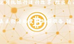 关于“数字货币”的简称