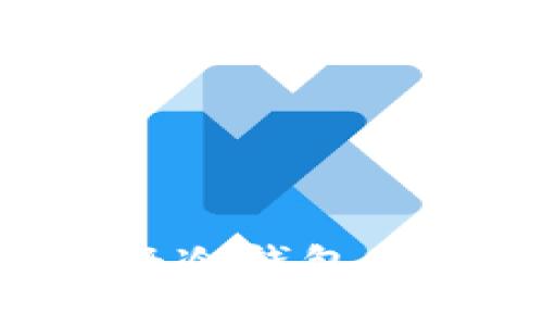 如何安全有效地将冷钱包中的USDT交易出去