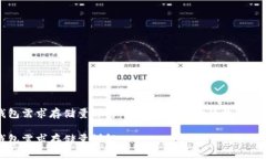 比特币冷钱包需求存储量