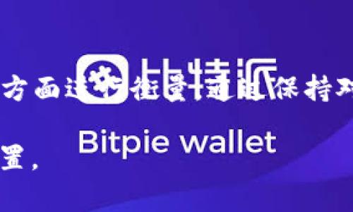 在讨论TRC20是否跑路这个话题之前，我们需要先理解一下TRC20的背景和功能。TRC20是一种基于波场（TRON）区块链的代币标准，类似于以太坊的ERC20标准。它允许开发者创建和发布自己的代币，同时它还能支持多种功能，比如转账、冻结、解冻等。这些功能为许多项目提供了极大的便利和灵活性。

TRC20的定义和功能
TRC20代币是一种智能合约的实施标准，允许在TRON网络上创建和管理代币。因其方便性和灵活性，许多项目和企业积极采用这种标准，发行自己的代币。TRC20代币可以在TRON网络上进行交易，用户可以方便地通过TRON钱包进行管理和转账。

TRC20的主要功能包括：
ul
    listrong发币功能：/strong项目方可以通过智能合约轻松创建自己的代币，并设定相关参数。/li
    listrong转账功能：/strong允许用户在TRON网络内进行代币转账，交易费用低廉且速度快。/li
    listrong冻结和解冻：/strong用户可以对代币进行冻结和解冻操作，以保护资产安全。/li
  listrong允许多种代币管理：/strong用户可以在同一个钱包中管理多种TRC20代币，方便灵活。/li
/ul

TRC20的市场现状
近年来，随着区块链技术的迅猛发展，TRC20的应用也越来越广泛。许多项目通过TRC20代币筹集资金，推动去中心化金融（DeFi）、非同质化代币（NFT）等新兴领域的发展。这其中，有一些成功的项目因其独特价值而受到投资者的青睐，但也有一些项目则因为缺乏实质内容而被认为是“跑路”。

那么，“跑路”究竟是什么意思呢？在加密货币领域，跑路通常指的是开发团队在获得一定资金后，停止项目的开发并撤走资金，导致投资者的损失。这类事件的发生，通常与项目的透明度、实质价值和团队的信誉紧密相关。

TRC20项目是否跑路的判断标准
判断一个TRC20项目是否“跑路”，可以从以下几个方面进行分析：
ul
    listrong透明度：/strong项目团队是否公开其开发进度和资金使用情况？有无定期更新项目进展的官方渠道？/li
    listrong团队信誉：/strong项目团队成员的背景是否公开，是否有成功的项目经验？/li
    listrong社区反馈：/strong项目是否有活跃的社区？社区成员对项目的反馈如何？/li
    listrong运营资金情况：/strong项目是否有合理的资金流入和支出？/li
/ul

分析TRC20项目“跑路”的可能性
许多人对TRC20项目产生的质疑，源于加密领域中的一些负面案例。为了做出合理的判断，我们必须有意识地去辨别哪些是虚假的恐慌，哪些是真实的风险。

首先，我们需要关注的是项目的沟通渠道。如果一个项目团队很少与社区沟通，更新频率低，说明其可能存在问题。一个健康的项目应该有团队积极与用户交流，听取反馈，并及时更新项目进展。而那些已经停止更新、没有持续运营的项目，则可能面临跑路的风险。

其次，团队的背景也非常重要。如果团队没有经验，或者没有清晰的路线图和具体的实施计划，那么这个项目的可靠性也会大打折扣。参加一个项目时要认真分析项目白皮书及其后续的运营状态。

相关问题思考
随着对TRC20项目的深入了解，许多投资者可能会有疑问。这些疑问不仅可以帮助我们更好地理解TRC20项目的现状，还能为日后的投资决策提供参考。

问题一：如何确保投资TRC20项目的安全性？
确保投资TRC20项目的安全性，首先需要做充分的调研。具体步骤如下：
ul
    listrong研究项目背景：/strong查看项目的官方网站，研究白皮书，了解团队成员及其历史项目经验。/li
    listrong参与社区：/strong加入相关的讨论群组，例如Telegram或Discord，与其他投资者交流，了解他们的看法和体验。/li
    listrong分析市场情况：/strong关注项目的竞争对手和市场趋势，判断项目的可行性及可能的发展方向。/li
    listrong定期跟踪项目进展：/strong持续关注项目的更新和发展，若发现项目停滞不前，应考虑合理控制风险。/li
/ul

安全投资不仅是要看项目的短期收益，更要关注项目的长期可持续发展。只有深入研究和持续关注，才能为自己的投资保驾护航。

问题二：TRC20项目的未来发展方向如何？
TRC20在未来的发展方向主要依赖于几个关键领域的进展：
ul
    listrong去中心化金融（DeFi）：/strong随着DeFi的流行，TRC20在这个领域的应用将越来越广泛。未来可能会出现更多基于TRC20的金融产品和服务，吸引更多用户加入。/li
    listrong非同质化代币（NFT）：/strongNFT市场的兴起为TRC20带来了新的机遇，许多艺术家和开发者开始选择使用TRC20标准来发布他们的作品，推动市场发展。/li
    listrong用户体验提升：/strong未来TRC20项目可能会更加关注用户体验，通过改善钱包、交易及互动界面来提升用户粘性。/li
  listrong跨链技术发展：/strong随着跨链技术的逐渐成熟，TRC20项目与其他区块链之间的互动将变得更加紧密，推动整个生态系统的发展。/li
/ul

总之，TRC20项目在未来的可能性是无限的，但每个投资者都应保持警惕，时刻关注行业动态与项目进展，以作出明智的投资决策。

总结
伴随区块链技术的持续发展，TRC20作为一个重要的代币标准，其在市场中的地位依然稳固。判断TRC20项目是否跑路并非易事，需要从多方面进行衡量。通过保持对项目的关注与深入的了解，投资者才能在这个市场上立足，做出符合自身利益的投资决策。

无论市场如何波动，知识始终是我们的最佳武器，唯有通过不断学习与探索，我们才能在这片充满机遇与挑战的领域中找到属于自己的位置。