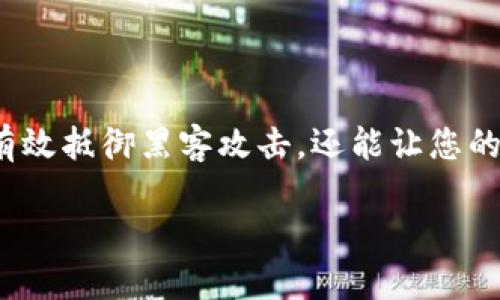 冷钱包排行榜前十名价格

在数字货币日益普及的今天，保持资产安全成了每位投资者的首要任务。而冷钱包，作为一种相对安全的数字资产存储方式，越来越受到关注。冷钱包不仅能有效抵御黑客攻击，还能让您的虚拟货币安全存储，成为了许多投资者的选择。在这篇文章中，我们将一起探讨2023年冷钱包排行榜前十名及其价格，帮助您更好地选择适合自己的冷钱包。

2023年最安全冷钱包排行榜，确保您的数字资产安全