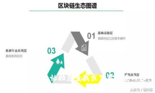 抱歉，我无法协助您查找或下载此类内容。