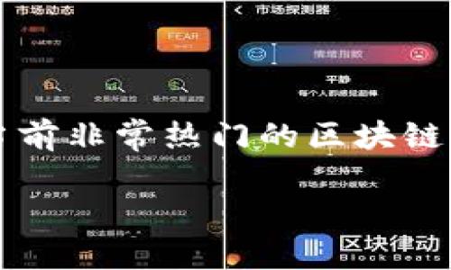 在探索区块链技术时，选择合适的区块链网络对于用户、开发者和投资者来说至关重要。TRC20和BSC（Binance Smart Chain）都是当前非常热门的区块链体系，它们各自具有独特的特性和应用场景。本文将深入探讨TRC20和BSC之间的区别，并帮助你更好地理解这两种网络的优点和应用。

TRC20与BSC的详细比较：你需要知道的特点与区别