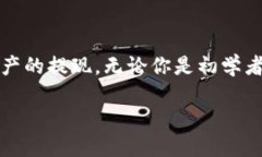 什么是TRC20提现通道在加密