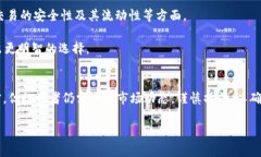   泰达币 USDT：投资者需要