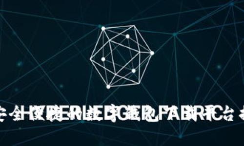 : 安全便捷的数字钱包下载平台推荐