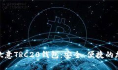 如何选择并使用欧意TRC2