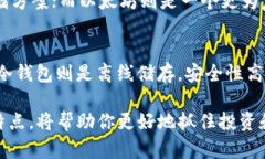 了解U币的真实价值：市场