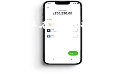 什么是OK交易所？
OK交易所，即OKEx，是一家全球知名的数字资产交易平台，成立于2014年，总部最初设在中国，但随着市场环境的变化，近年来它已经迁移到其他国家，例如马耳他和塞舌尔等地。OK交易所支持多种虚拟货币的交易，包括比特币、以太坊、莱特币等，为全球的投资者提供交易服务。

OK交易所的特点
OK交易所之所以受到广泛欢迎，主要是因为它具备多个优势。首先，OKEx提供高流动性，用户在平台上进行交易时能轻松地买入或卖出资产。其次，它支持多种交易模式，包括现货交易、合约交易及金融衍生品等，满足不同类型投资者的需求。此外，OKEx还拥有强大的安全防护系统，以确保用户的资金安全。

为什么选择OK交易所？
在众多的数字货币交易平台中，为什么选择OK交易所呢？首先是用户体验。OKEx在用户界面设计和操作流程上都做了精心的设计，以便用户在进行交易时可以更加顺畅且快捷。其次，OKEx提供多语种的客服支持，为全球用户提供了更好的服务体验。最后，平台定期举办的活动和优惠政策也吸引了大量用户参与，提升了交易的趣味性和可持续性。

OK交易所的市场地位
在国际市场上，OKEx被视为顶级的交易所之一，长期以来与币安（Binance）、火币（Huobi）等大型交易所竞争。根据交易量、用户活跃度等指标，OKEx在多个交易所中名列前茅，成为用户交易各种数字货币的首选之一。

OK交易所的未来趋势
面向未来，OK交易所的发展趋势看起来相当积极。随着区块链技术的不断成熟及全球对数字资产的认可不断增加，预计会吸引更多的新用户加入。同时，OKEx的团队也在不断探索去中心化交易（DEX）和其他新兴金融产品，以进一步拓展其产品线并增强竞争优势。

关键问题与解答

h41. 如何在OK交易所注册账户？/h4
在OK交易所注册账户的流程相对简单。用户只需访问OKEx官网，点击注册按钮并填写必要的个人信息，包括邮箱、密码等。为了确保用户的身份安全，OKEx还可能要求提供额外的身份证明文件。完成注册后，用户会收到一封确认邮件，点击邮件中的链接即可激活账户。一旦账户激活，用户就可以通过充值进行交易。

h42. 如何保证在OK交易所的交易安全？/h4
在当今数字货币交易环境中，安全性是一个不可忽视的重要因素。OKEx采取了一系列措施来确保用户的资金安全，包括冷钱包存储、双重身份验证（2FA）及风险管理机制等。用户还应当定期更换密码，并开启所有可用的安全功能来保障账户安全。此外，保持对最新安全信息的关注也是确保安全的重要一步。

总结
OK交易所作为一个全球领先的数字资产交易平台，凭借其优质的用户体验、安全的交易环境和强大的市场竞争力，吸引了大量用户。无论是新手还是资深投资者，都可以在OKEx找到适合自己的交易方式。随着数字货币市场的不断发展，OK交易所的未来将更加光明，值得每位投资者关注和探索。

优质
全球领先的OK交易所：数字货币交易的首选平台