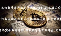   冷钱包交易是否真的无法