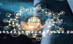 冷链钱包哪个好用一点的