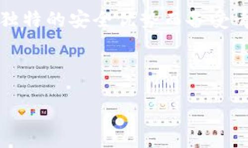 思考一个且的

在如今数字货币迅速发展的时代，安全地存储加密货币成为了每位投资者必不可少的考量。不同于热钱包，冷钱包以其独特的安全优势而备受青睐。那么，哪种冷钱包最好用呢？接下来我们将深入探讨不同类型冷钱包的特点，帮助大家找到最适合自己的数字钱包。



最安全、最便捷的冷钱包选择：全面解读冷钱包的优势与应用