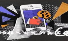 深入探讨TRC20接入开发的真