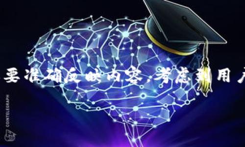 思考

在对于某种商品或服务进行时，不仅要吸引人，还要准确反映内容。考虑到用户可能感兴趣的关键词和搜索习惯，我们推荐以下

安全高效的USDT稳定打金平台，轻松赚取收益