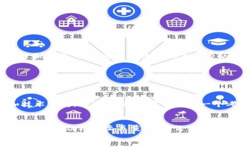 
  探索冷钱包手续费飙升的背后原因与应对策略 / 

关键词
 guanjianci 冷钱包,手续费,加密货币,安全性 /guanjianci 

冷钱包的基本概念
在我们深入探讨冷钱包手续费飙升的原因之前，首先让我们了解一下什么是冷钱包。冷钱包是一种用于存储加密货币的离线设备，它帮助用户将数字资产安全地储存起来，避免因网络攻击而遭受损失。与热钱包相比，冷钱包的安全性更高，但这也意味着在使用时会涉及到一定的手续费。

手续费上涨的普遍趋势
最近一段时间，冷钱包的手续费似乎出现了显著的上涨。这让很多用户开始疑惑：为什么成本会增加？这里面究竟隐藏着怎样的因素呢？

影响冷钱包手续费的几个主要因素
首先，我们来分析影响冷钱包手续费的几个主要因素，包括技术更新、市场需求、持有模式以及交易的复杂程度。

h4技术更新/h4
随着区块链技术的不断发展，冷钱包的设计和功能也在不断升级。这些更新虽然增强了钱包的安全性和便捷性，但也相应增加了运营成本，而这些成本最终都可能会转嫁到用户身上，导致手续费的上涨。

h4市场需求/h4
当前，越来越多的人意识到安全存储加密货币的重要性。因此，冷钱包的需求量也随之增加。随着需求的提升，提供这些服务的公司自然会提高手续费，以维持运营和服务质量。

h4持有模式/h4
还有一点，冷钱包的持有模式也有很大的影响。例如，一些冷钱包的服务商开始提供付费的高端服务，比如全面的技术支持或更高的安全性。这种模式虽然提升了用户体验，但也直接导致手续费的上升。

h4交易复杂度/h4
在某些情况下，用户在冷钱包中进行的交易可能会比纯粹的在线交易更加复杂。这种复杂性往往需要更多的计算资源和时间，从而导致手续费产生成本的增加。

如何应对手续费的上涨
那么，面对手续费的上涨，用户应该如何应对呢？这里有几个实用的小建议，可以帮助你降低可能的费用支出。

h4选择合适的冷钱包/h4
首先，选择一个合适的冷钱包可以有效降低手续费。不同的服务商提供不同的手续费结构，最好在选择前做好对比，找到性价比最高的选项。

h4定期监测市场行情/h4
其次，定期监测加密货币市场行情和手续费变化也是一项明智的策略。通过了解价格波动，你可以在手续费较低的时机进行交易，从而节省不必要的费用。

h4寻找平臺优惠活动/h4
最后，关注一些平台的优惠活动也可以减少费用支出。很多钱包服务商会推出一些限时活动，提供手续费减免或其他优惠，记得及时把握这些机会。

总结
综上所述，冷钱包手续费的上涨是多种因素共同作用的结果，包括技术更新、市场需求、持有模式及交易复杂度。虽然这给用户带来了困扰，但通过适当的选择和策略，依然可以有效降低手续费的支出。希望大家在使用冷钱包的过程中能够将这些建议融入实践，实现更高效、安全的资产管理。

相关问题探讨
在了解了冷钱包手续费的上涨原因后，以下是两个相关问题，值得进一步探讨：

h4一、如何选择适合自己的冷钱包？/h4
选择合适的冷钱包不仅关系到手续费的高低，也涉及到安全性和便捷性。在选择时，首先要考虑冷钱包的品牌和市场声誉。大品牌通常具有更高的安全性和技术支持。其次，功能丰富性也是一个考量因素，如是否支持多种加密货币、是否有便捷的用户界面等。此外，用户评价和反馈可以帮助你了解其他用户的真实体验，切勿仅凭宣传材料做出决定。

h4二、如何有效管理冷钱包中的资产？/h4
管理冷钱包中的资产需要一定的策略性。当你将资产存入冷钱包后，建议定期检查自己的资产分布，确保每种加密货币的数量和价值都在可控范围内。此外，建立备份机制至关重要，不论是通过提前记录助记词还是采用其他方式，确保在意外情况下你依然能找回来。最后，随着市场环境的变化动态调整自己的资产配置，以应对市场波动带来的风险。

以上就是对冷钱包手续费上涨原因及应对策略的探讨，希望能够帮助你更好地理解这一领域，更有效地管理你的数字资产。