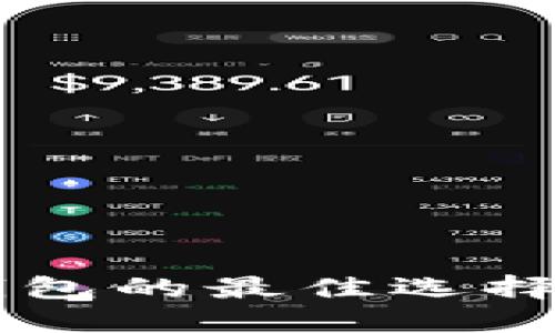 门罗币冷钱包的最佳选择：多大合适？