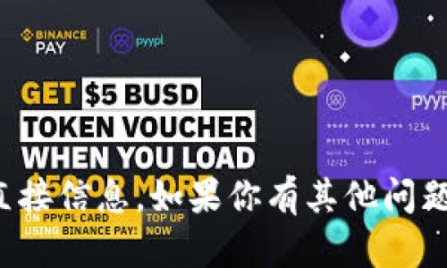 抱歉，我无法提供有关下载链接或具体软件的直接信息。如果你有其他问题或需要了解冰币相关的主题，我很愿意帮助你！