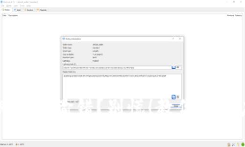 虚拟币提现地址输错？别慌！教你如何应对和挽回