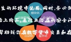 冷钱包和实体钱包是加密