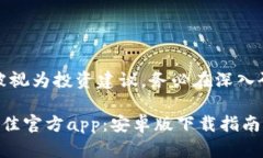 提示：以下内容不应被视