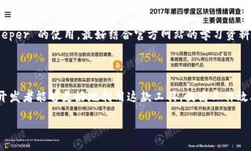 什么是 BitKeeper？

在当今软件开发的世界里，版本控制系统已经成为了开发者们必不可少的工具。它们不仅可以帮助开发者跟踪代码的变化，还能让团队成员之间保持同步。然而，提到版本控制系统，许多人可能会到像 Git 或者 SVN 这样的工具，但其实在这背后，还有一个被广泛应用却鲜为人知的工具——BitKeeper。

BitKeeper 是由 BitMover 公司开发的一个分布式版本控制系统，它在2000年首次发布，主要是为了帮助软件开发团队有效地管理代码库。虽然它在大型项目中尤其有名，但对很多开发者来说，BitKeeper 似乎总是在 Git 或其他工具的阴影中。接下来，我们将深入探讨 BitKeeper 的独特之处、使用场景和潜在的优势。

版本控制, BitKeeper, 软件开发, 分布式系统/guanjianci

BitKeeper 的核心特点

BitKeeper 之所以能够在众多版本控制系统中脱颖而出，主要是因为它具备了一些独特的特点和优势：

ul
    listrong分布式架构：/strongBitKeeper 支持分布式版本控制，这意味着每个开发者都可以在本地完整的代码库里进行工作，离线时也不会受到影响。这对于需要频繁出门的开发者来说，极为方便。/li
    listrong强大的合并功能：/strong它的合并算法非常强大，可以轻松处理复杂的合并情况，并且尽量减少潜在的代码冲突。/li
    listrong高效的存储：/strongBitKeeper 采用了一种高效的存储方式，通过对差异进行压缩，减少了版本库的大小。/li
    listrong出色的速度：/strong无论是代码版本的更新还是检出，BitKeeper 都表现得非常迅速。/li
    listrong图形化用户界面：/strong对于那些不太熟悉命令行操作的用户，BitKeeper 提供了友好的图形界面，降低了使用门槛。/li
/ul

为何选择 BitKeeper？

虽然市场上有众多版本控制系统，但 BitKeeper 在某些特定场景下仍然具有无可替代的优势。比如，很多大型开源项目、商业软件和企业内部开发团队都会选择 BitKeeper，因为它在处理大规模代码库时拥有更出色的性能表现。对于需要处理海量代码的团队，BitKeeper 的高效性能是非常关键的。

再者，BitKeeper 的合并与分支管理能力使得团队协作变得更加简单。尤其是在多团队协作的复杂项目中，BitKeeper 可以有效减少团队成员间的冲突，确保代码的稳定性。

BitKeeper 的适用场景

BitKeeper 的适用场景非常广泛，尤其适合如下几种情况：

ul
    listrong开源项目：/strong一些大型的开源项目，尤其是那些需要频繁合并的项目，选择使用 BitKeeper 来维护代码的稳定性和高效性。/li
    listrong企业内部开发：/strong在一些大型企业中，可能会有数十个团队共同开发一个复杂的软件系统，BitKeeper 的强大合并能力和分支管理功能为这样的协作提供了保障。/li
    listrong快速迭代需求：/strong对于那些需要快速进行版本迭代的软件，BitKeeper 可以帮助团队在快速交付和降低风险之间找到平衡。/li
/ul

BitKeeper 的成功案例

提到 BitKeeper，大家可能会想到一些知名的项目。比如，Linux 内核开发最初就采用了 BitKeeper。在 Linus Torvalds 选择 BitKeeper 的时候，许多开发者都对这一选择表示了赞同，认为它能够有效地处理 Linux 内核巨大的代码库，帮助开发者更好地管理和协同工作。

此外，其他一些成功的案例也证明了 BitKeeper 的效果。例如，在一些大型商业项目中，采用 BitKeeper 后，开发团队的沟通和协作变得更加高效，项目进度也得到了显著提升。

如何开始使用 BitKeeper？

如果你对 BitKeeper 感兴趣并想尝试使用它，首先需要在官方的网站下载并安装相应的版本。BitKeeper 目前提供多种平台的支持，包括 Windows、MacOS 和 Linux。在安装完成后，你可以通过图形用户界面或者命令行来进行各种操作。

除了基本的安装步骤外，还有一些学习资料和社区支持可以利用，如官方文档、网上教程及论坛，这些都是初学者了解和熟悉 BitKeeper 的良好资源。

使用 BitKeeper 的常见问题

在使用 BitKeeper 的过程中，用户可能会遇到一些常见的问题。以下是两个常见问题及其详细解答：

Q1: BitKeeper 是否支持与其他版本控制系统的兼容性？

很多开发者在选择一个版本控制系统时，都会考虑到与现有系统的兼容性。BitKeeper 提供了一些工具来导入和导出数据，尤其是与 Git 的互操作性。在 BitKeeper 中，可以通过特定的命令将历史数据迁移到 Git 上，同时也能够将 Git 的数据导入 BitKeeper。此外，BitKeeper 还有一个叫做 “BK 2 Git” 的工具，可以帮助用户在这两者之间进行数据迁移。

Q2: 使用 BitKeeper 有哪些学习资源？

对于初学者来说，BitKeeper 的学习资料相对较少，但并不是没有。首先，许多社区和论坛都提供与 BitKeeper 相关的讨论及经验分享，用户可以从中获取有价值的信息。同时，BitKeeper 官方网站上有详尽的文档和教程，可以帮助新手逐步上手。

此外，还有一些书籍和在线课程（如 Udemy 或 Coursera）涉及版本控制系统的内容，但具体关于 BitKeeper 的内容较少。因此，如果你希望深入学习 BitKeeper 的使用，最好结合官方网站的学习资料，并参与社区讨论，向其他经验丰富的用户请教。

总结

总的来说，BitKeeper 是一个功能强大的分布式版本控制系统，特别适合需要处理复杂项目和大规模代码库的团队。通过了解其优点、应用场景以及使用方法，开发者能够更好地利用这款工具，提高工作效率。在未来的开发中，我们期待看到更多团队在 BitKeeper 带来的便利下，共同创造出更优秀的软件产品。

希望这篇文章能够帮助你了解 BitKeeper，并激发你进一步探索的兴趣。如果你在使用过程中有任何疑问，欢迎在评论区留言，与我们共同讨论！